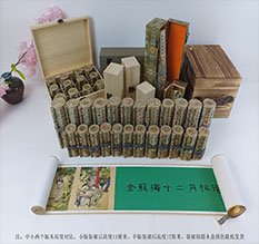 鄂城春画全集之金瓶梅绘画24手卷